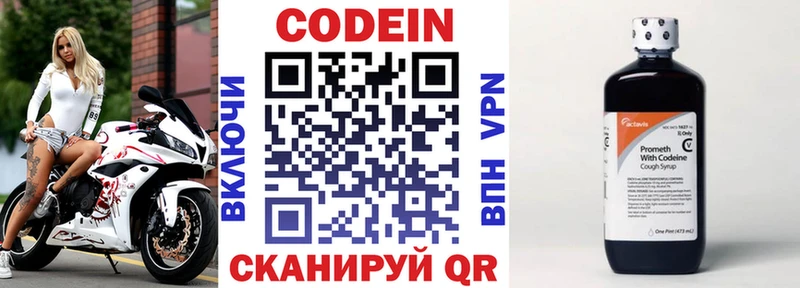 Codein Purple Drank  Купить где  Карабулак 