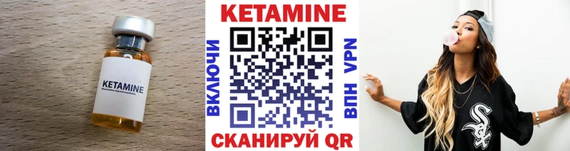 КЕТАМИН VHQ Купить Карабулак
