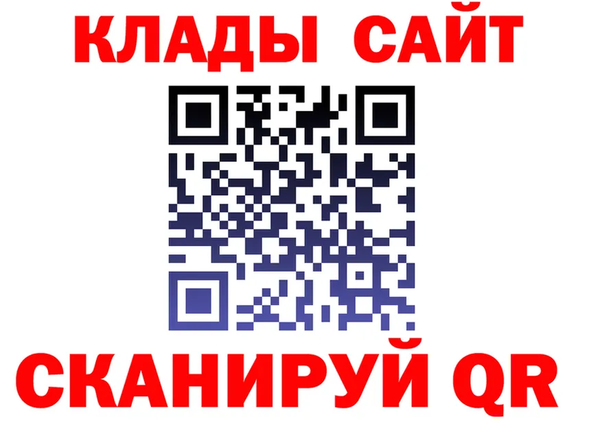 ГАШ Ice-O-Lator ССЫЛКА площадка KRAKEN Карабулак