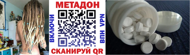 МЕТАДОН кристалл  Купить где  Карабулак 